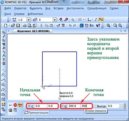 Построение эскиза в Компасе 3D