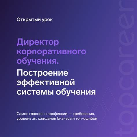 Построение эффективной системы