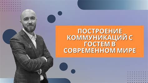 Построение эффективных коммуникаций с руководителем