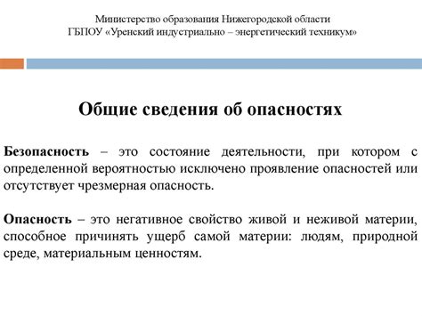 Потенциальная опасность при наличии жуков