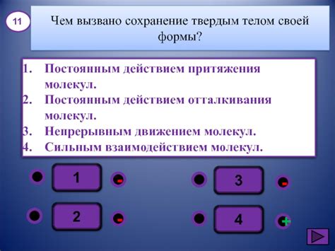 Потенциальные области применения жидкостей с сильным взаимодействием молекул