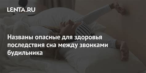 Потенциальные последствия сна: раскрытие эмоциональных проблем