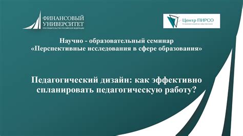 Потенциал ППК для будущих исследований