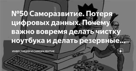 Потеря вложенных средств и цифровых предметов