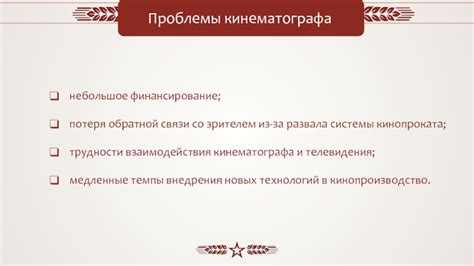 Потеря обратной связи