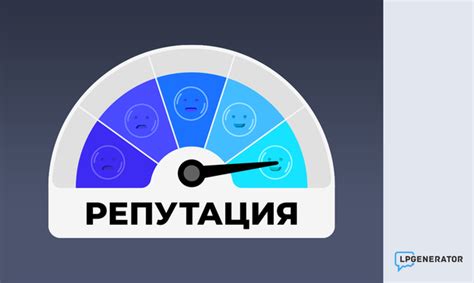 Потеря статуса и репутации