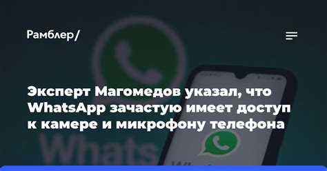 Потеря телефона и доступ к WhatsApp