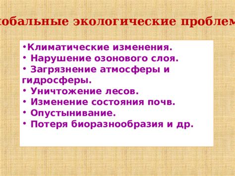 Потеря укрывного слоя