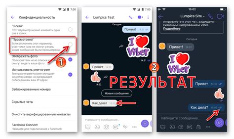 Потеря функциональности Viber при отключении опции "просмотрено"