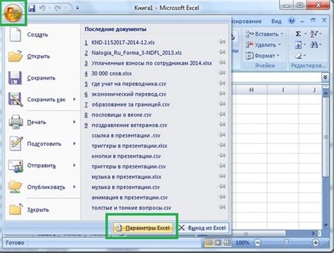 Почему автосохранение в Excel так важно