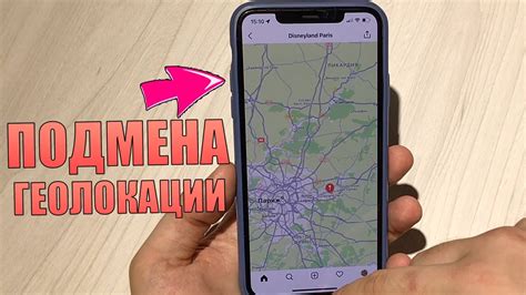 Почему активировать геолокацию на iPhone 13 важно