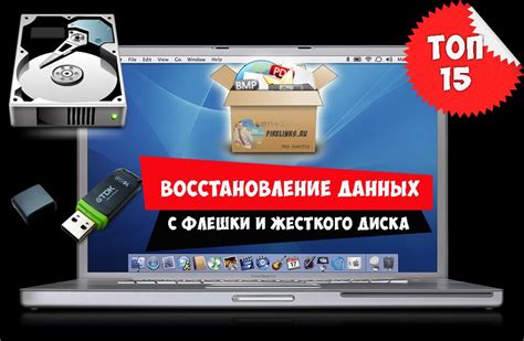 Почему безопасность данных - важнейшая составляющая восстановления с флешки