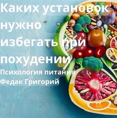 Почему быстрые углеводы лучше избегать при похудении?