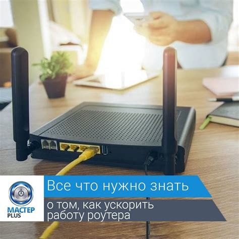 Почему важна производительность роутера