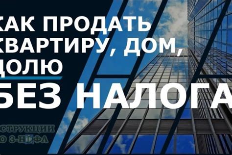 Почему важно анализировать обмен квартирой во сне?