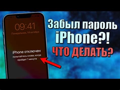 Почему важно восстановить пароль на iPhone 7