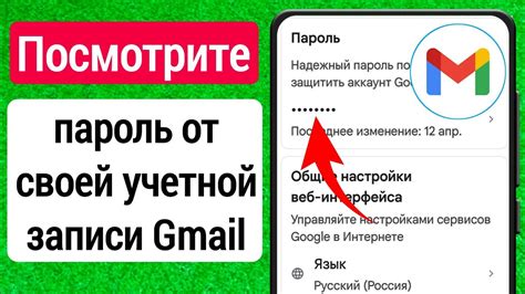 Почему важно восстановить пароль от почты Сколково