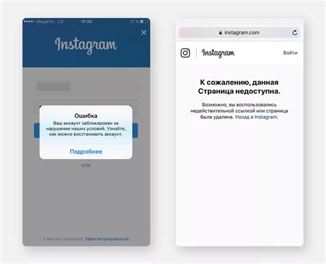 Почему важно восстановить страницу Instagram