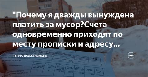 Почему важно знать адрес прописки по ИНН