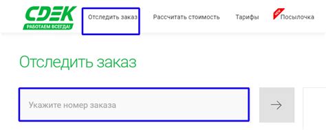 Почему важно знать номер заказа СДЭК