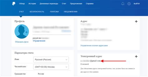 Почему важно знать номер счета PayPal