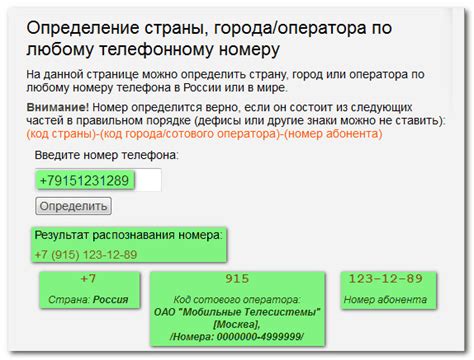 Почему важно знать регион по номеру телефона