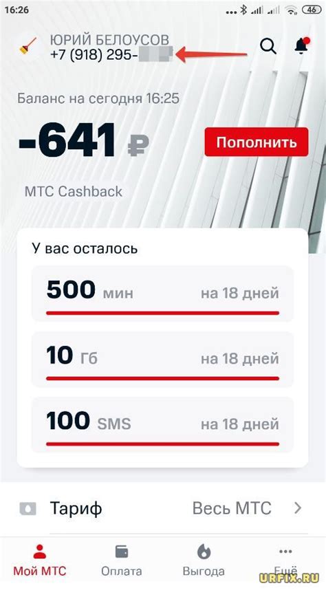 Почему важно знать свой номер телефона МТС