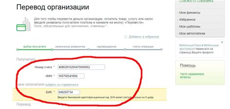 Почему важно знать счет получателя