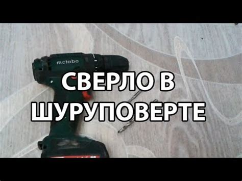 Почему важно извлекать сверло из шуруповерта безопасно