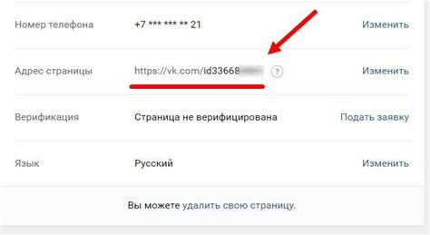 Почему важно изменить ссылку на свою страницу в VK