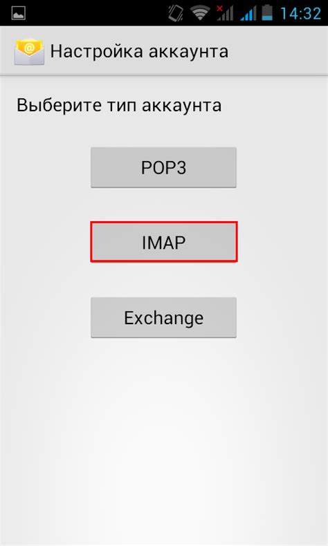 Почему важно настроить почту по протоколу IMAP