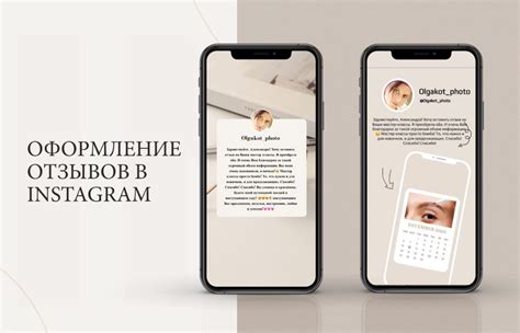 Почему важно оставлять отзывы в сторис в Instagram с мобильного телефона