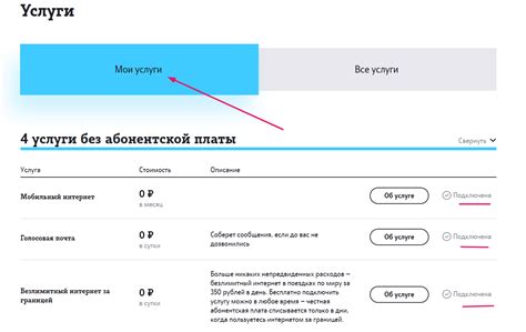 Почему важно отключить платные услуги самостоятельно