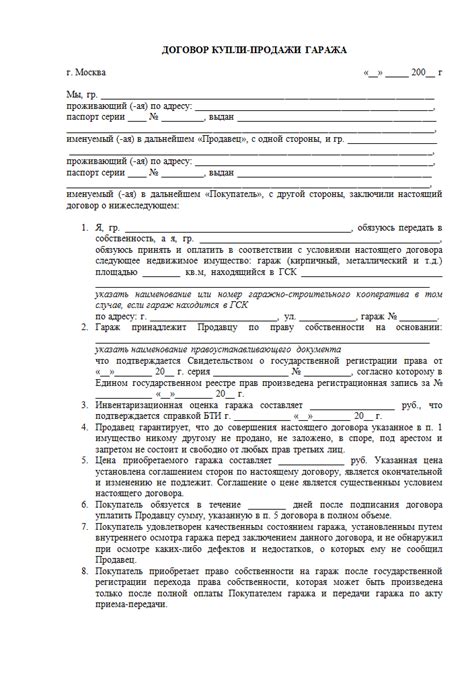 Почему важно оформить договор купли-продажи гаража у нотариуса