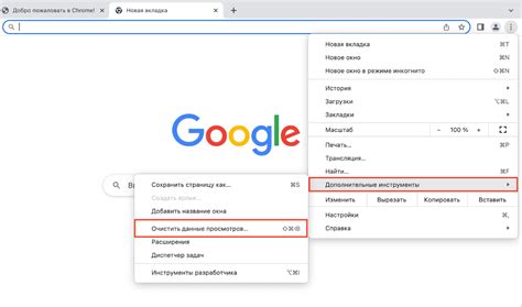 Почему важно очищать кэш в Google Chrome на MacBook