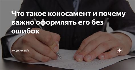 Почему важно правильно оформлять сноски