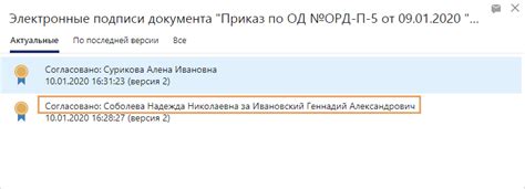 Почему важно правильно уведомить о временном отсутствии сотрудника