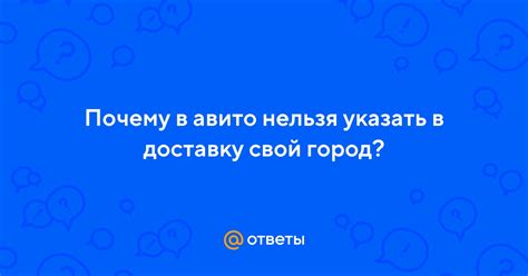 Почему важно правильно указать свой регион