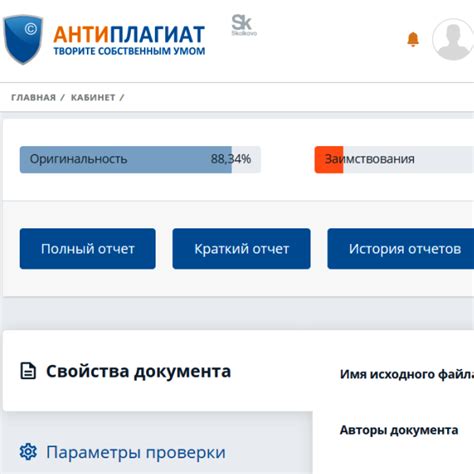 Почему важно проверять процент антиплагиата?