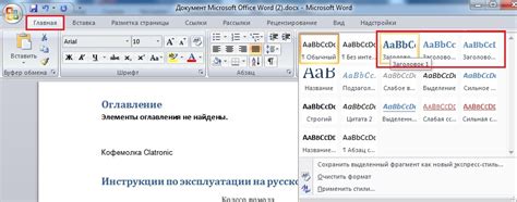 Почему важно создавать ссылку на оглавление в Word