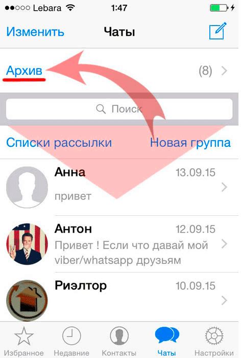 Почему важно сохранять и восстанавливать чаты в WhatsApp