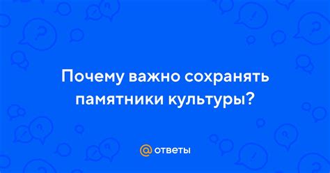 Почему важно сохранять юниты в табах