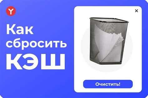 Почему важно удалять кэш игры