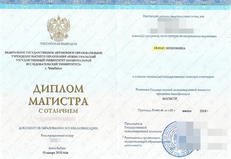 Почему важно узнать новый код специальности по старому диплому