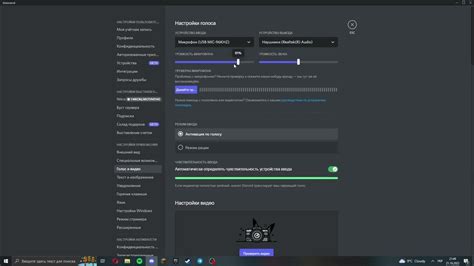 Почему важно установить минимальную чувствительность микрофона в Дискорде