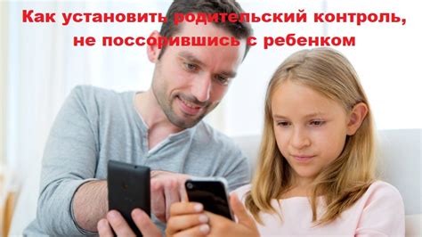 Почему важно установить родительский контроль