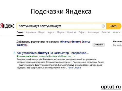 Почему важно установить свой город в Яндексе