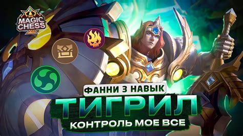 Почему важны эмоции в игре Mobile Legends