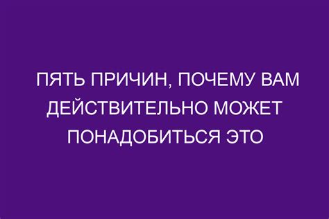 Почему вам может понадобиться изменить имя