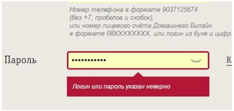 Почему вам может потребоваться восстановление личного кабинета Билайн